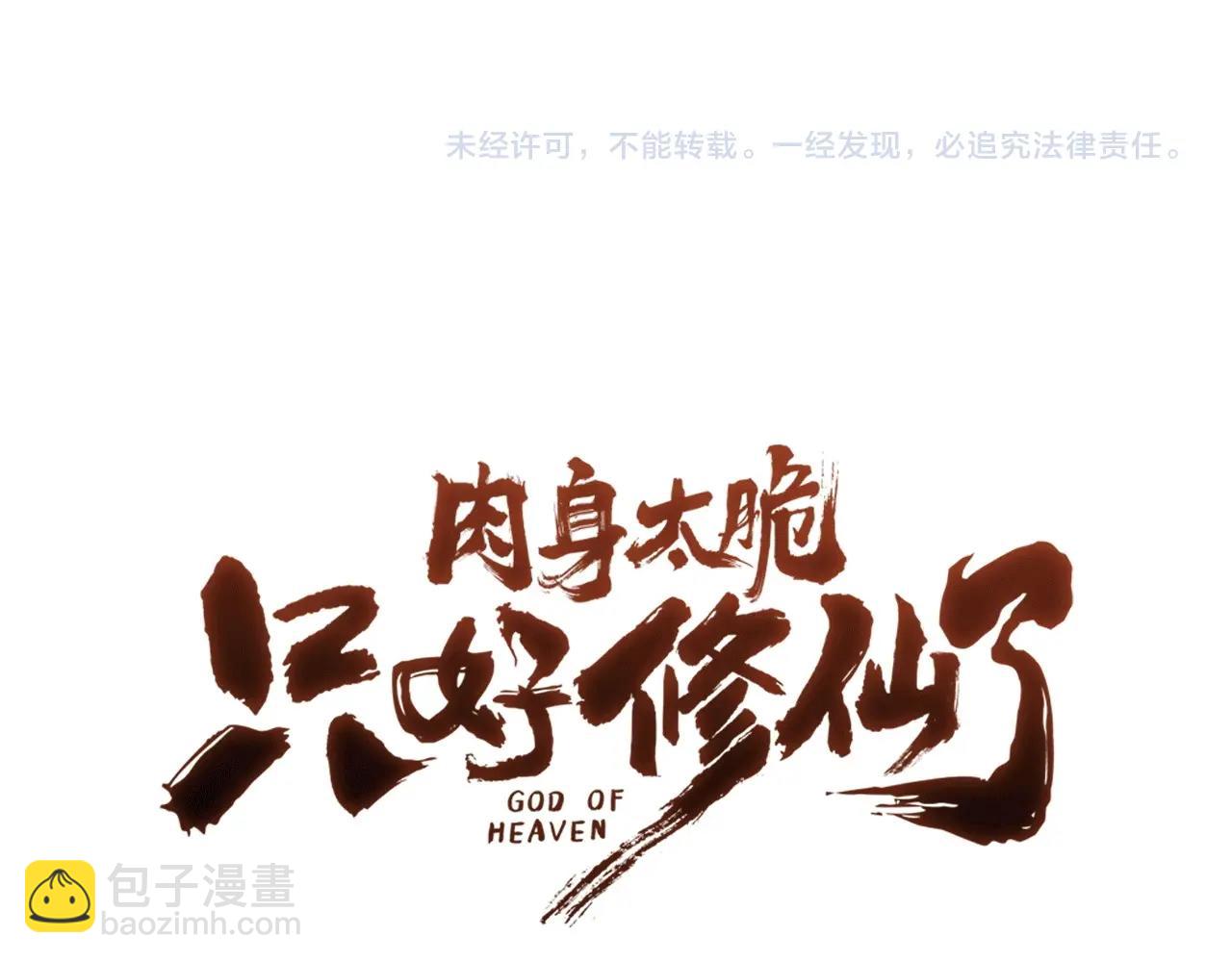 第48话 老鼠们231