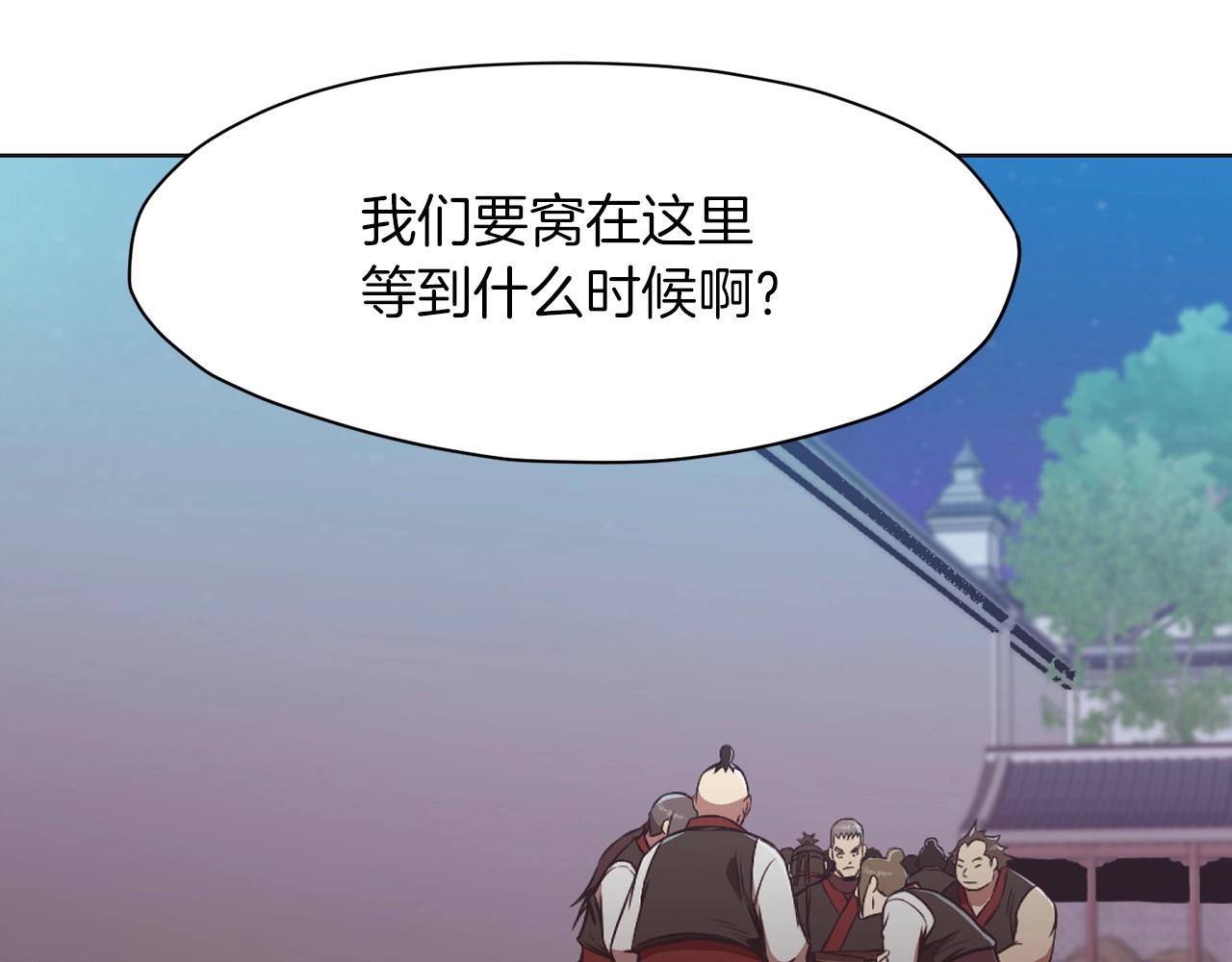 第56话 叛乱发生了81