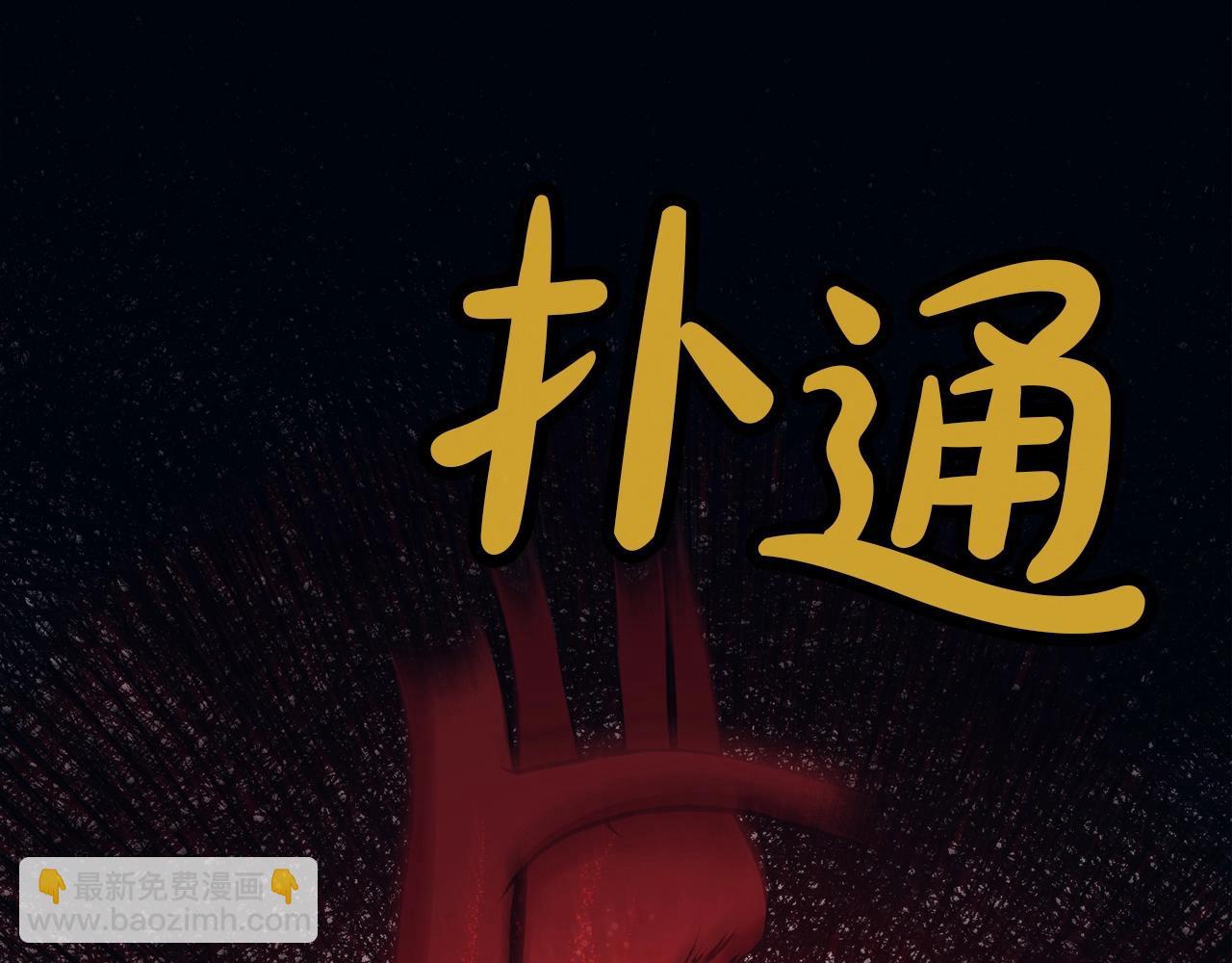 第62话 感受恐惧吧110