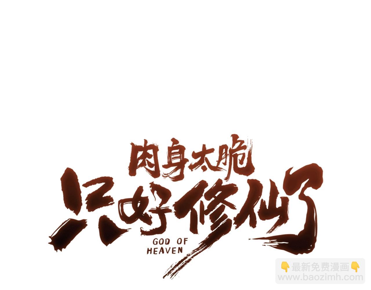 第62话 感受恐惧吧207