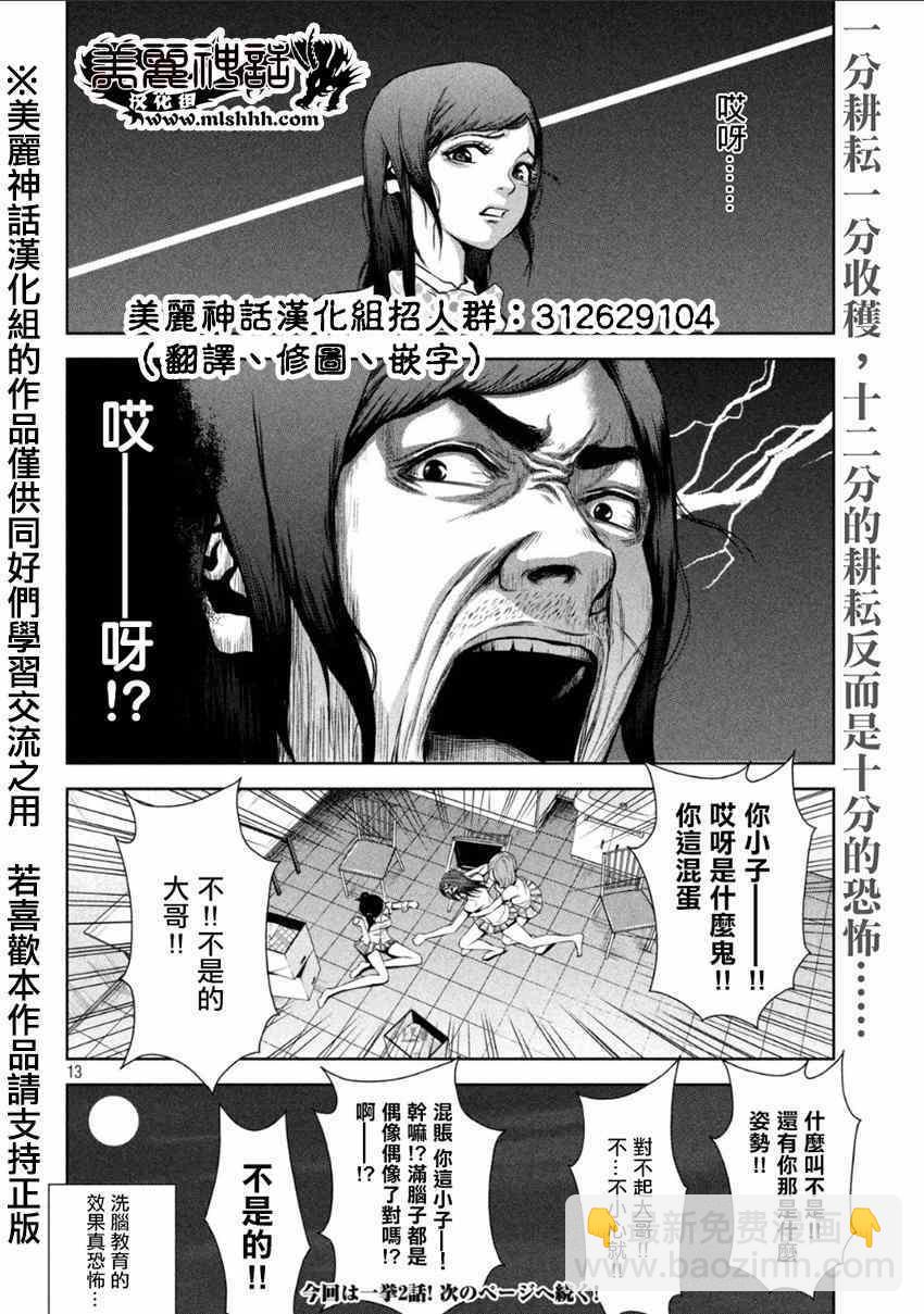 第1话12