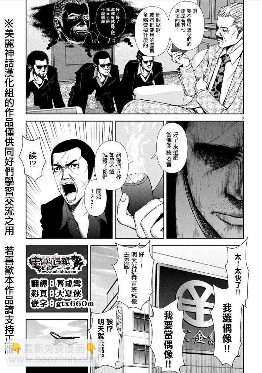 第1话5