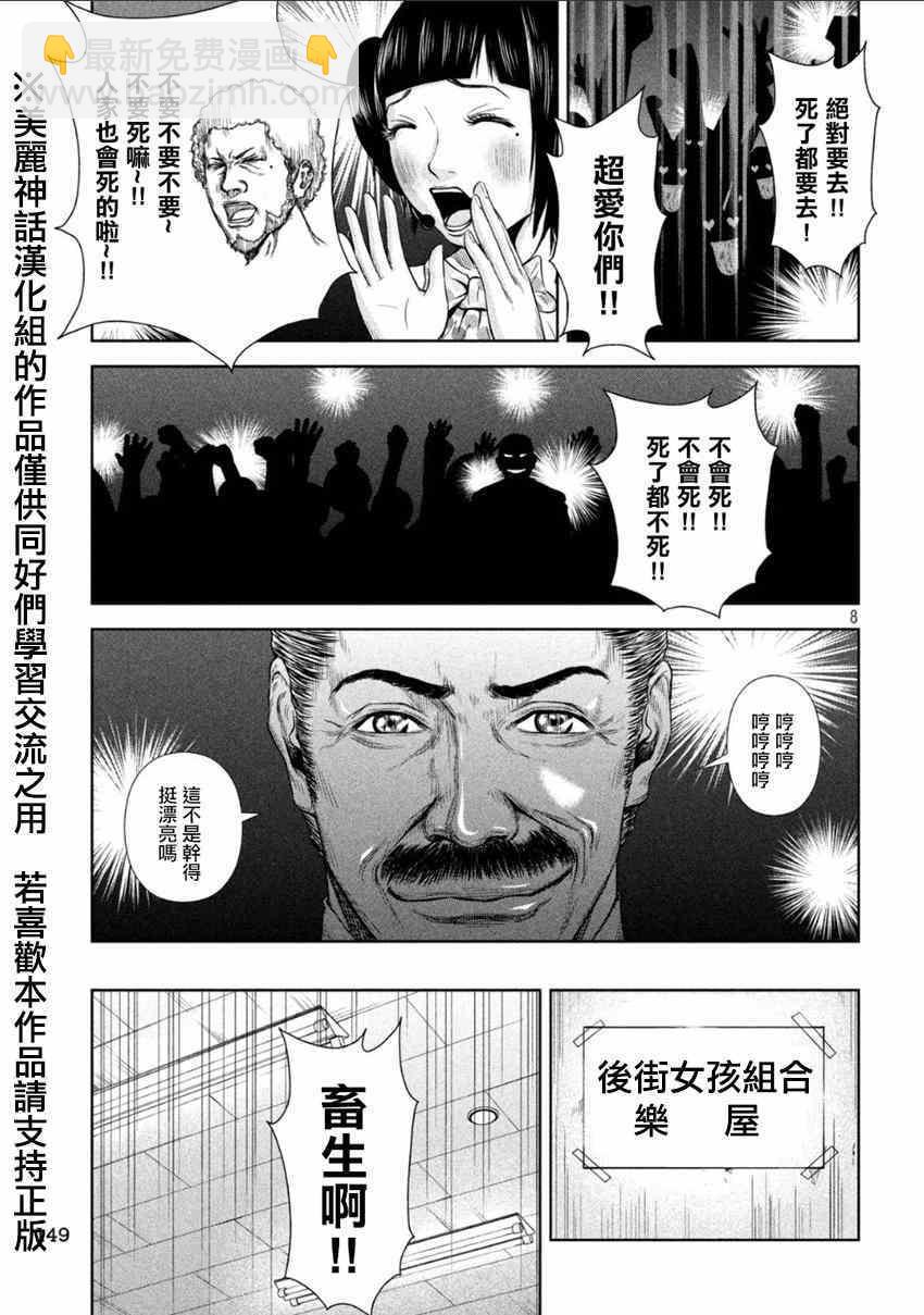 第1话7