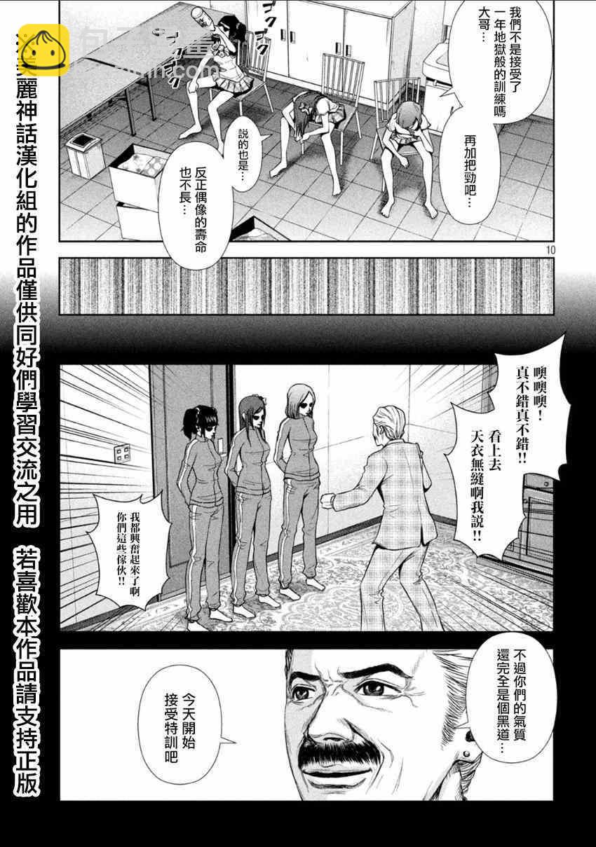 第1话9