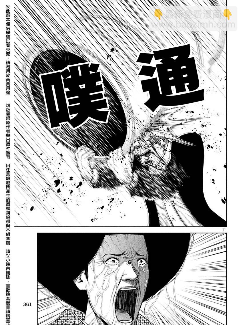 第62话10