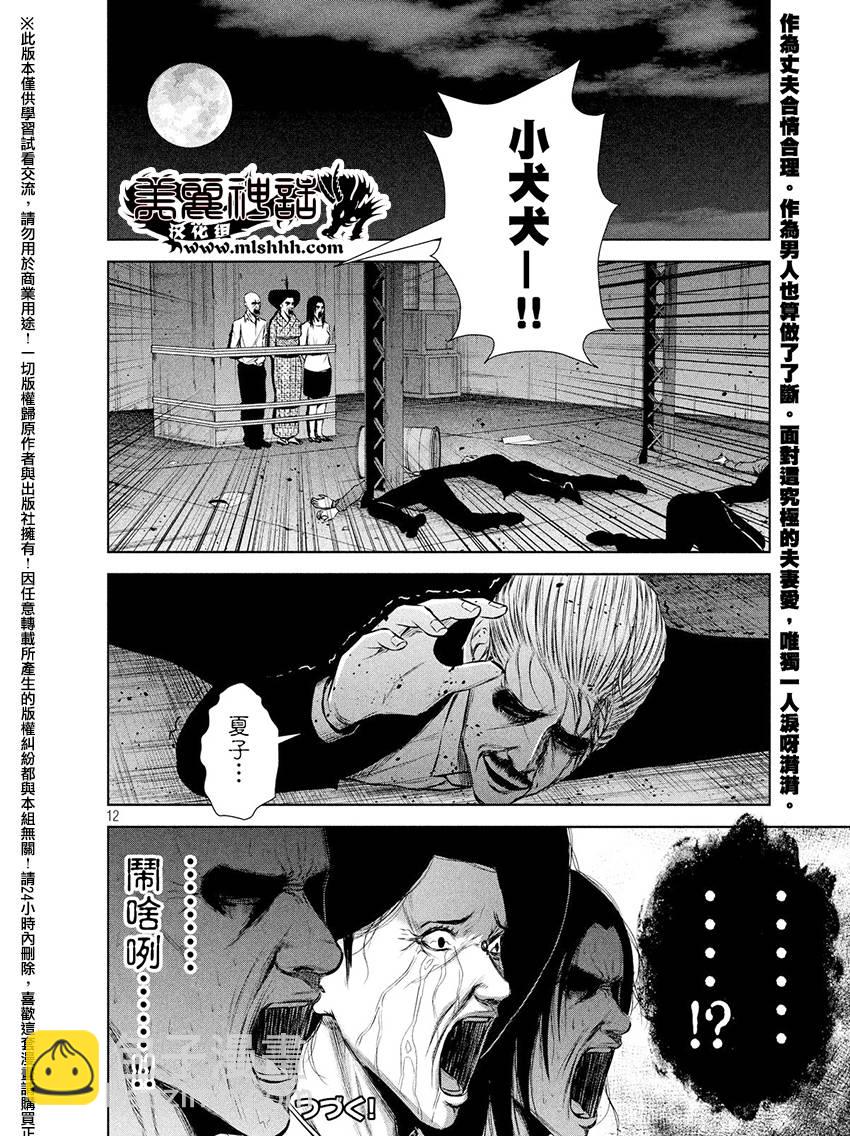 第62话11