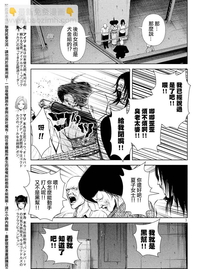 第62话2
