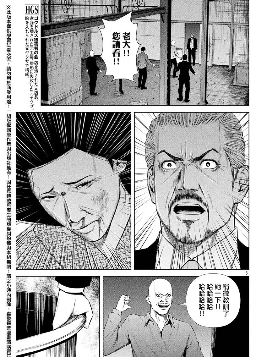 第62话4