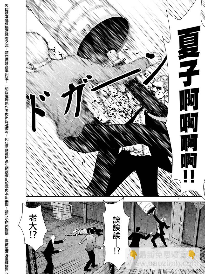 第62话5