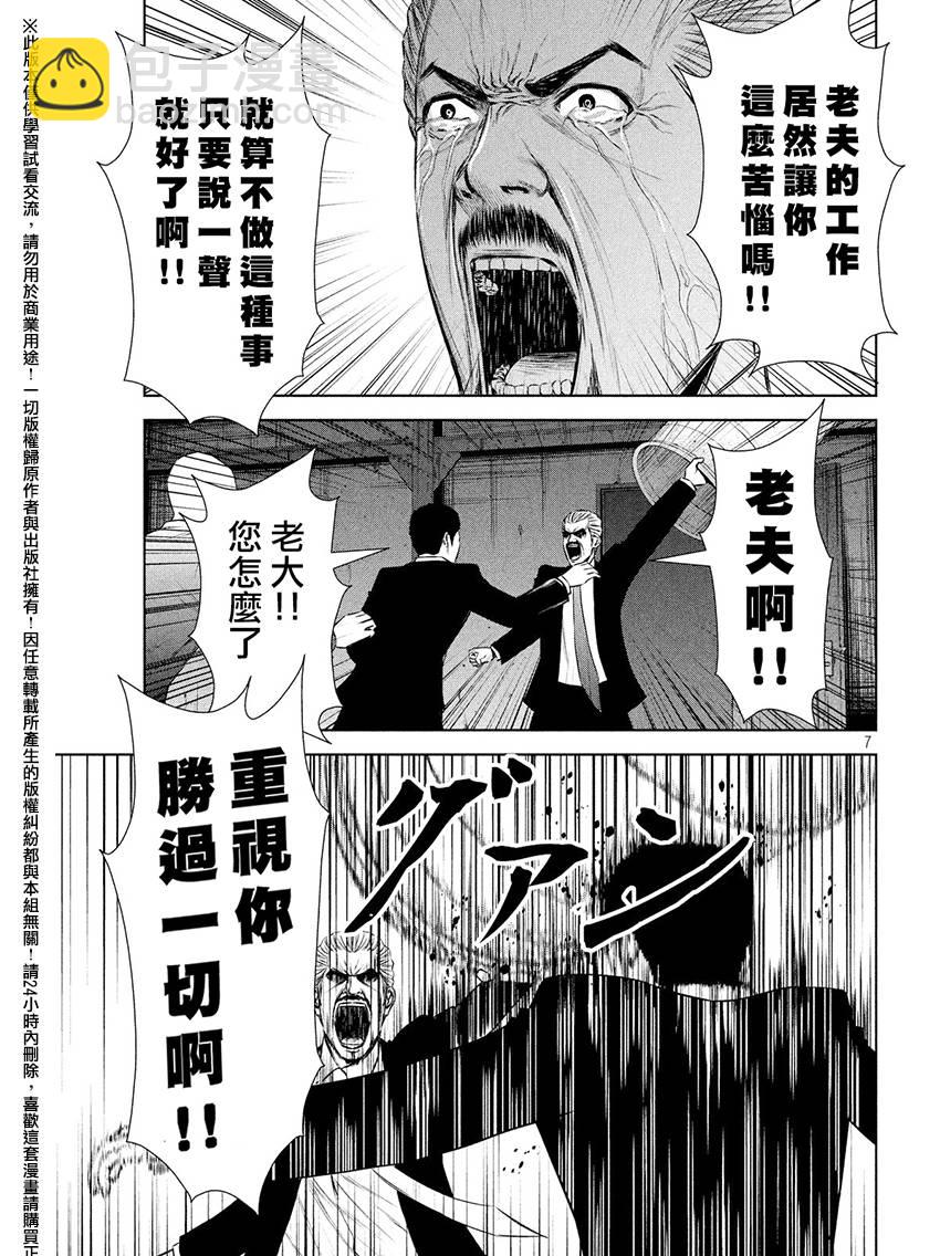 第62话6