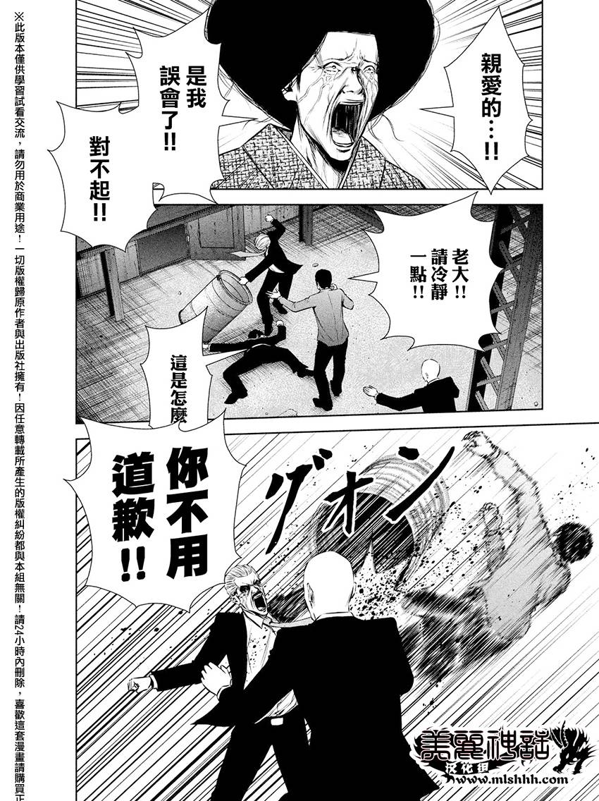 第62话7