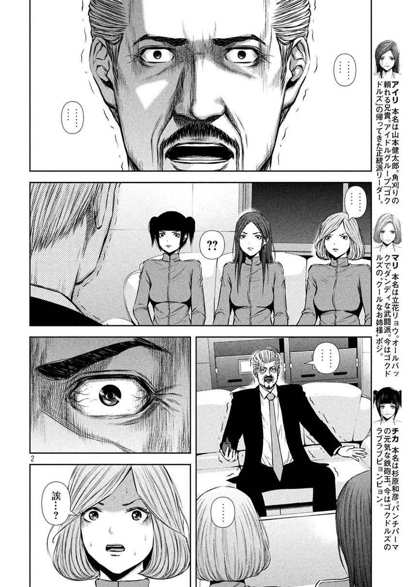 第108话1