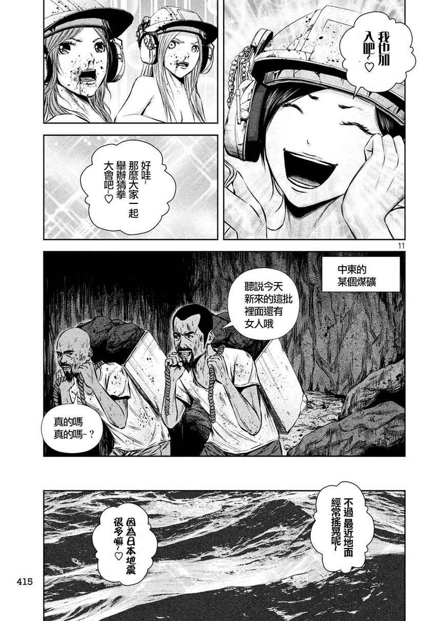 第108话10