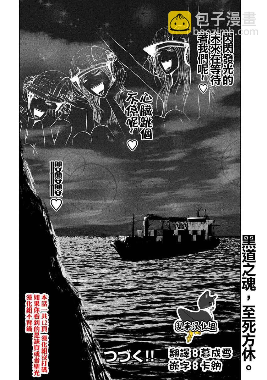 第108话11