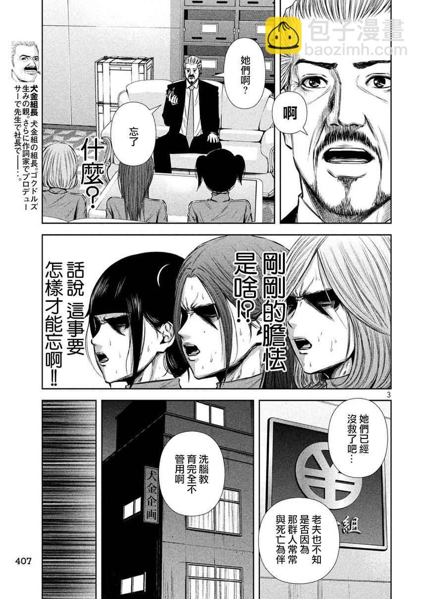 第108话2