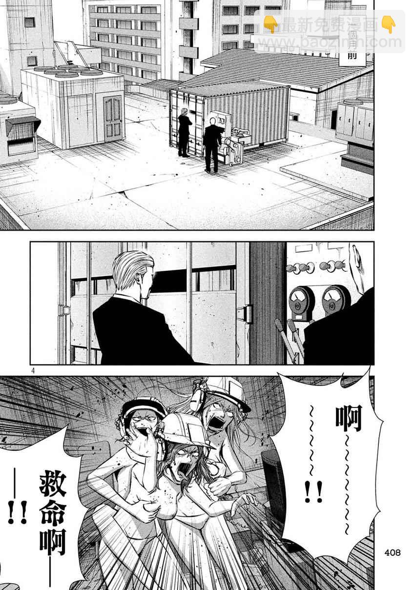 第108话3
