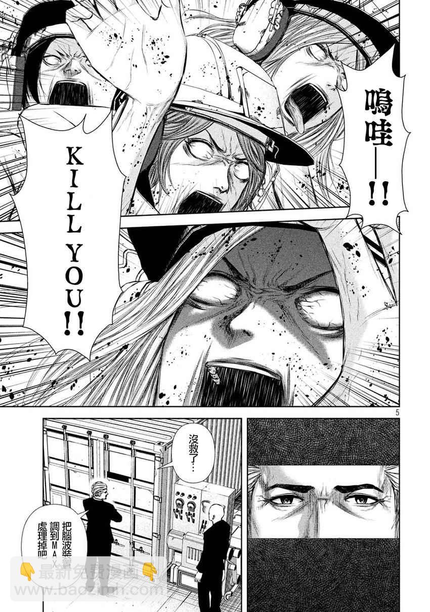 第108话4