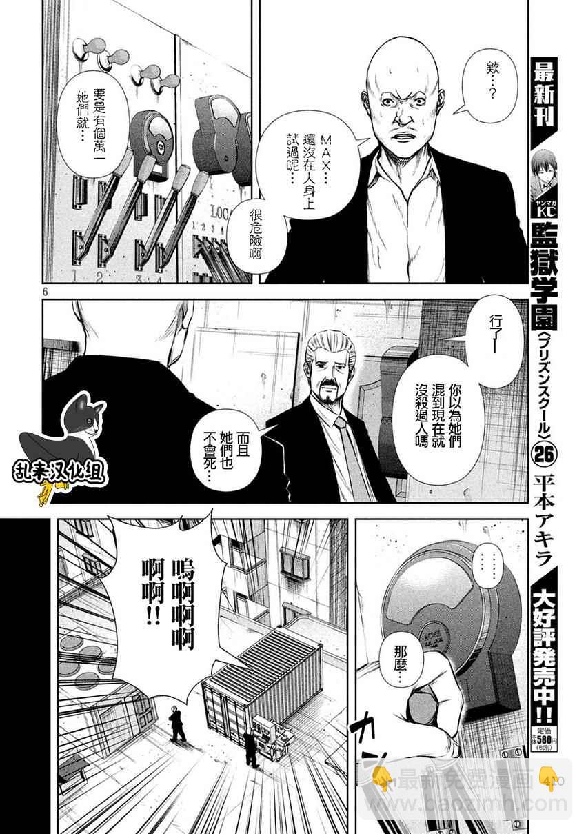 第108话5
