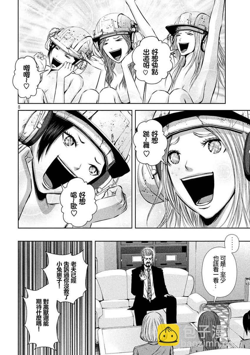 第108话7