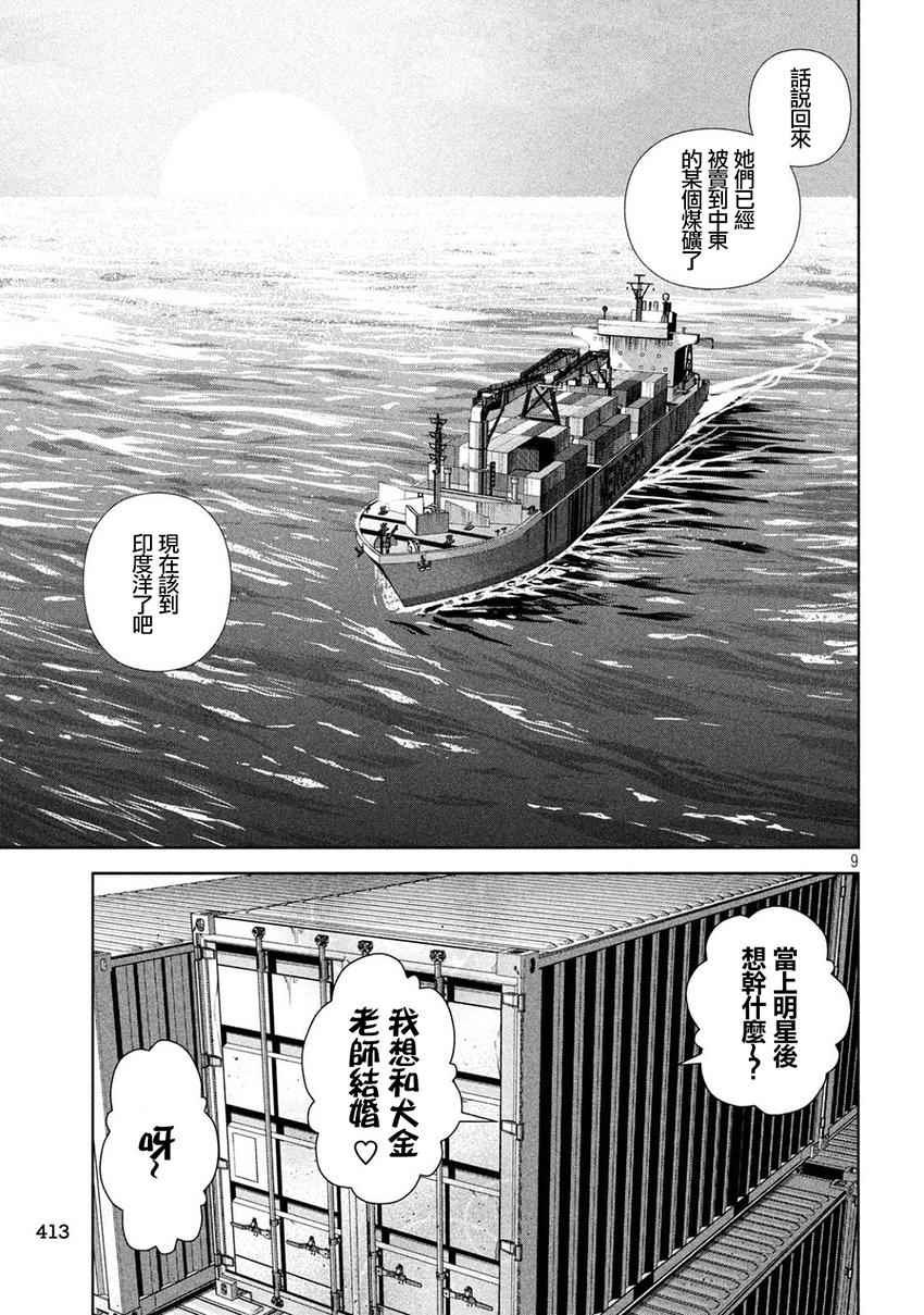 第108话8