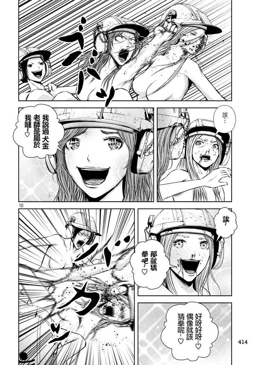 第108话9