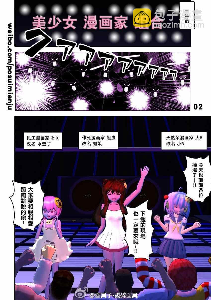 同人番外篇-面具子1