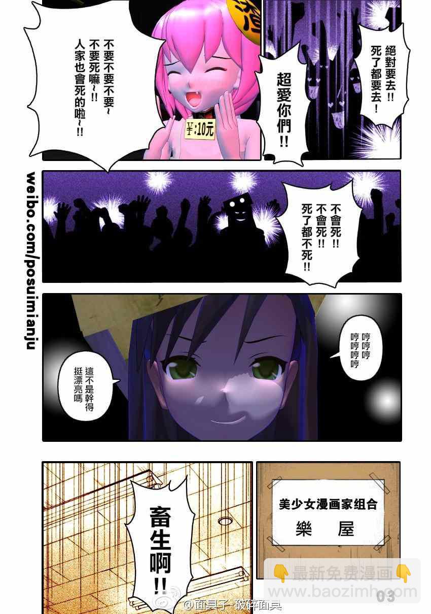 同人番外篇-面具子2
