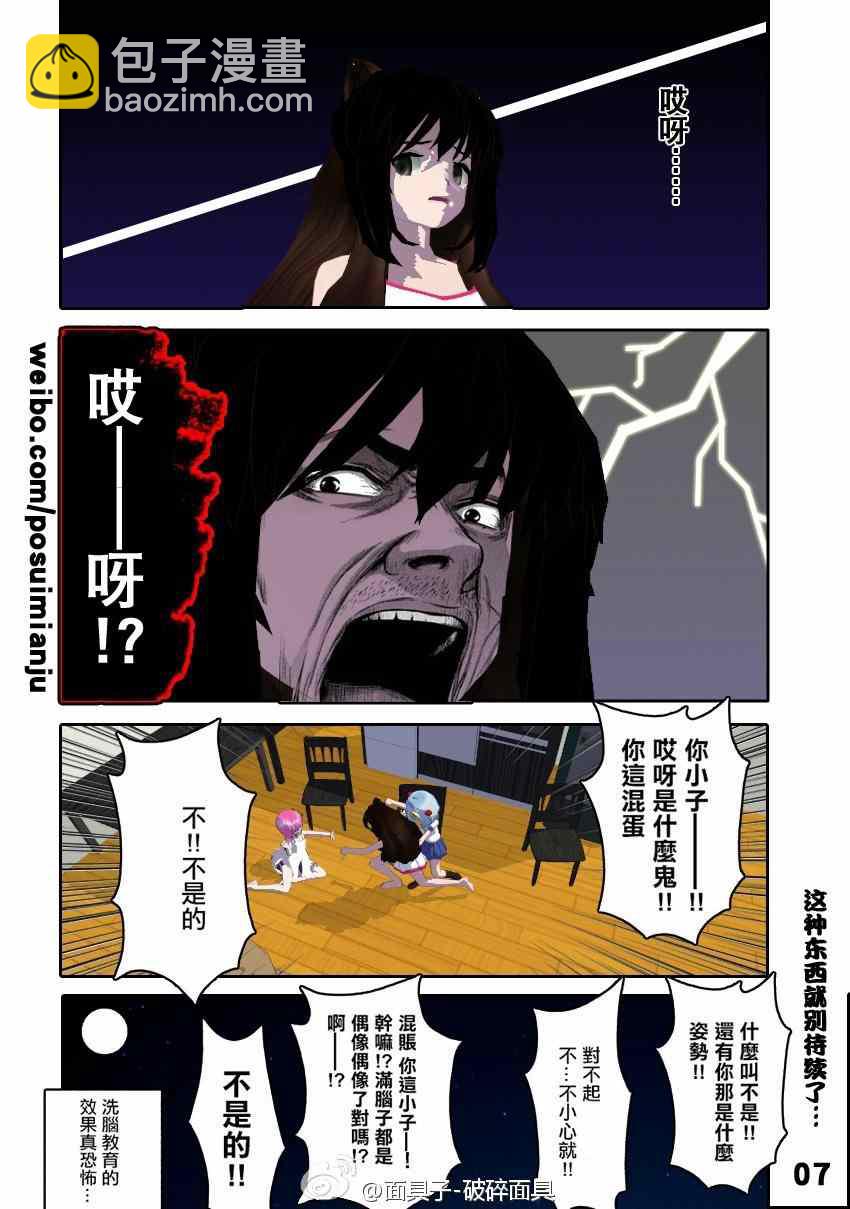 同人番外篇-面具子6