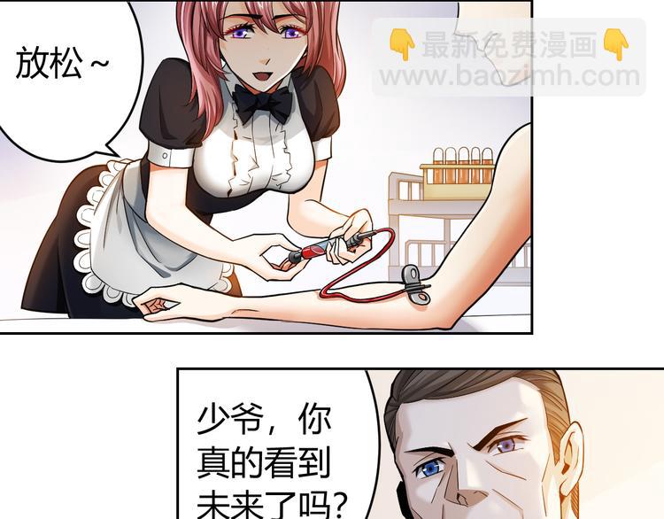 第1话 纪元时代22
