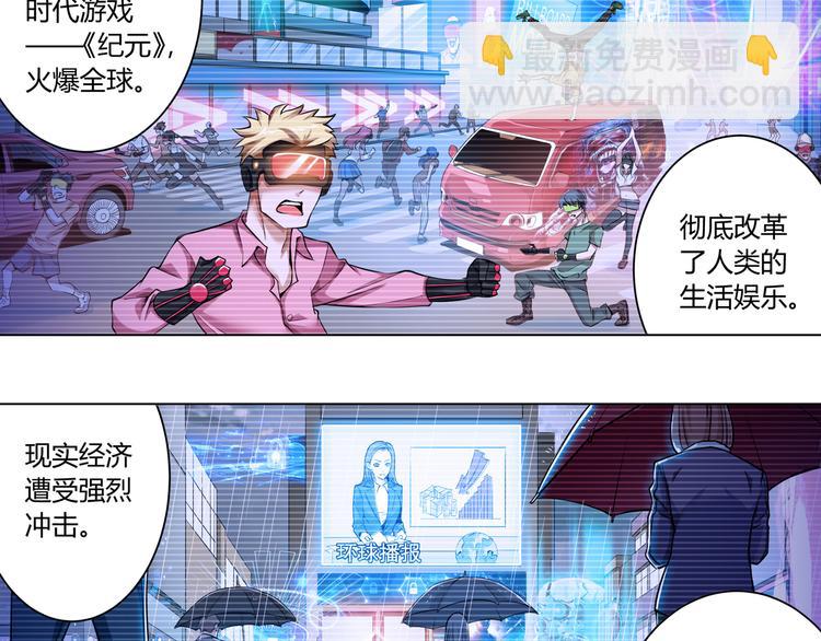 第1话 纪元时代25