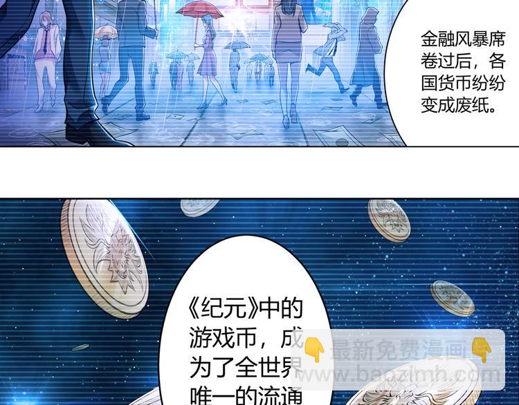 第1话 纪元时代26