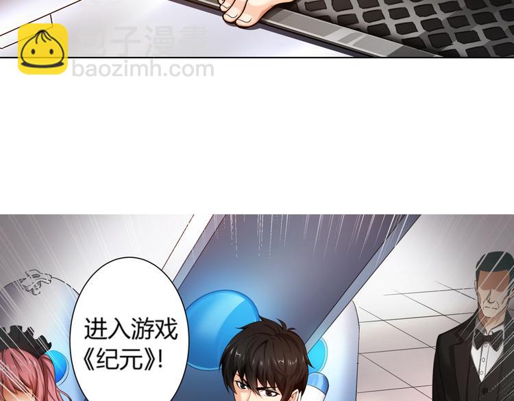 第1话 纪元时代33