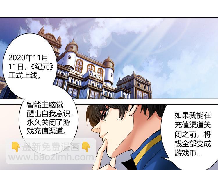 第1话 纪元时代36