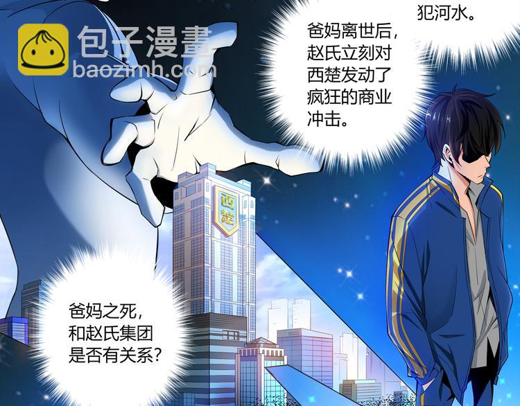 第1话 纪元时代42