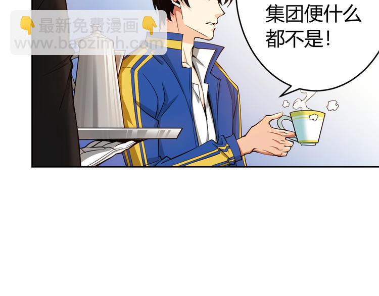 第1话 纪元时代50