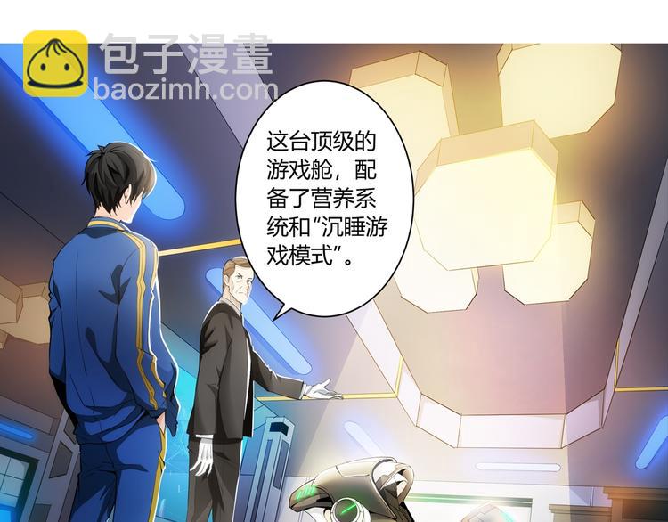 第1话 纪元时代63