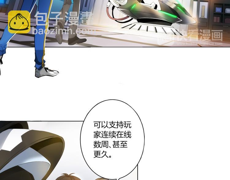 第1话 纪元时代64