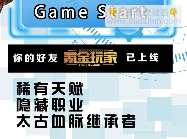 第1话 纪元时代84