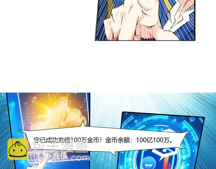 第3话 300亿达成！11