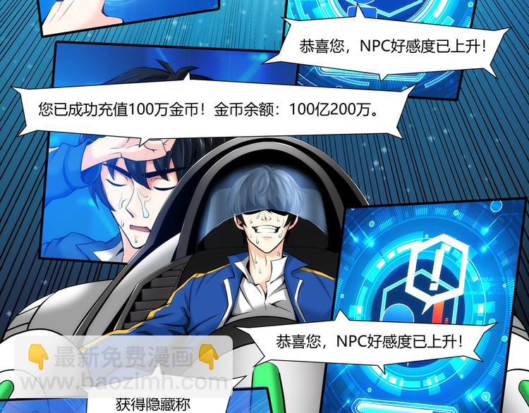 第3话 300亿达成！12