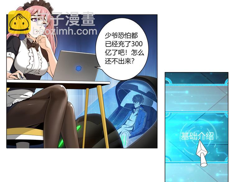 第3话 300亿达成！20