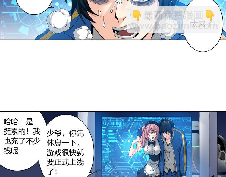 第3话 300亿达成！27