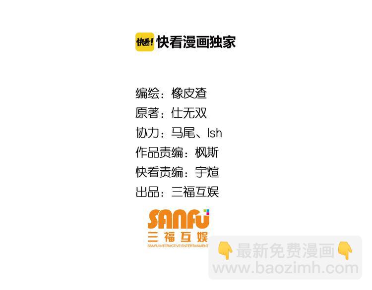 第3话 300亿达成！3