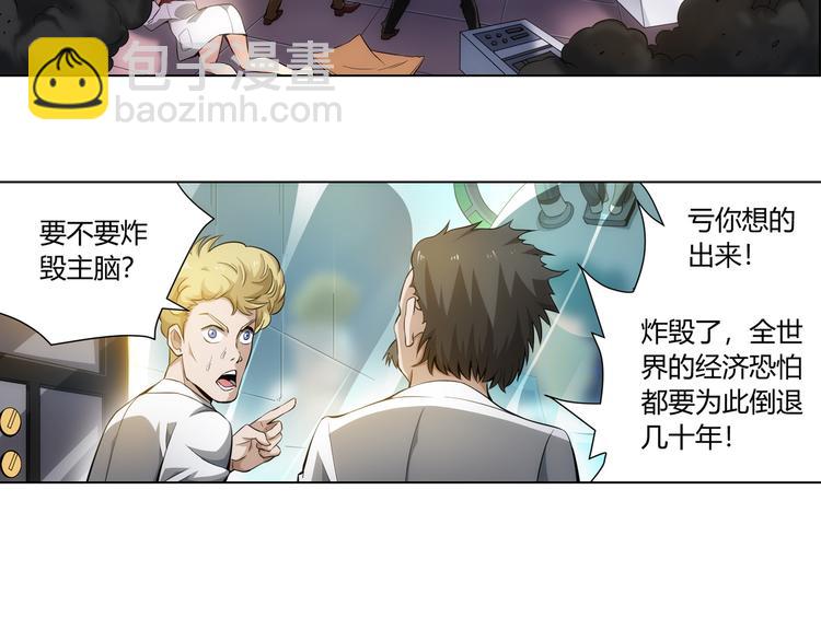 第3话 300亿达成！42