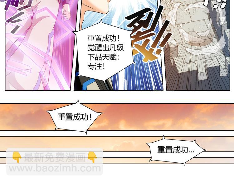 第3话 300亿达成！63