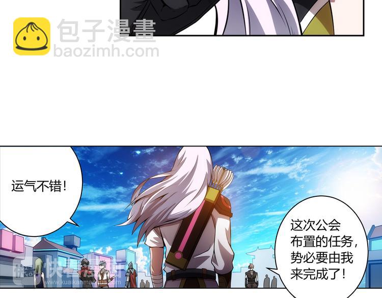 第7话 屠神工会15