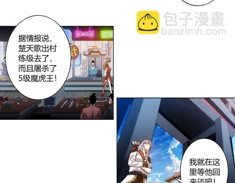 第7话 屠神工会16