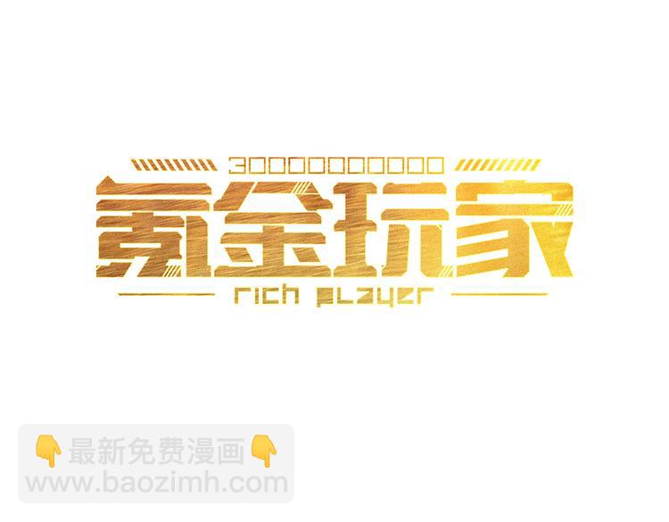 第7话 屠神工会2