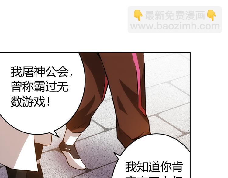第7话 屠神工会35