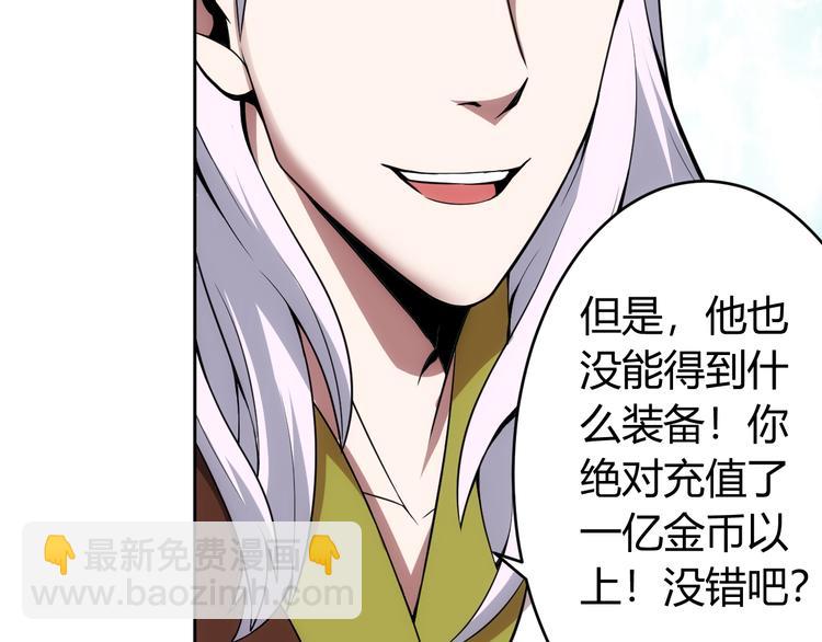第7话 屠神工会40